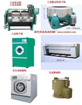 水洗廠設備產品查詢-