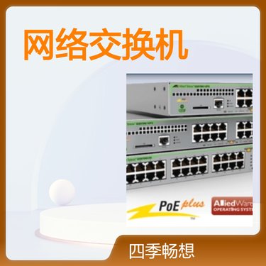 網(wǎng)絡(luò)交換機(jī)價(jià)格解析 從百元到百萬(wàn)，如何選擇？